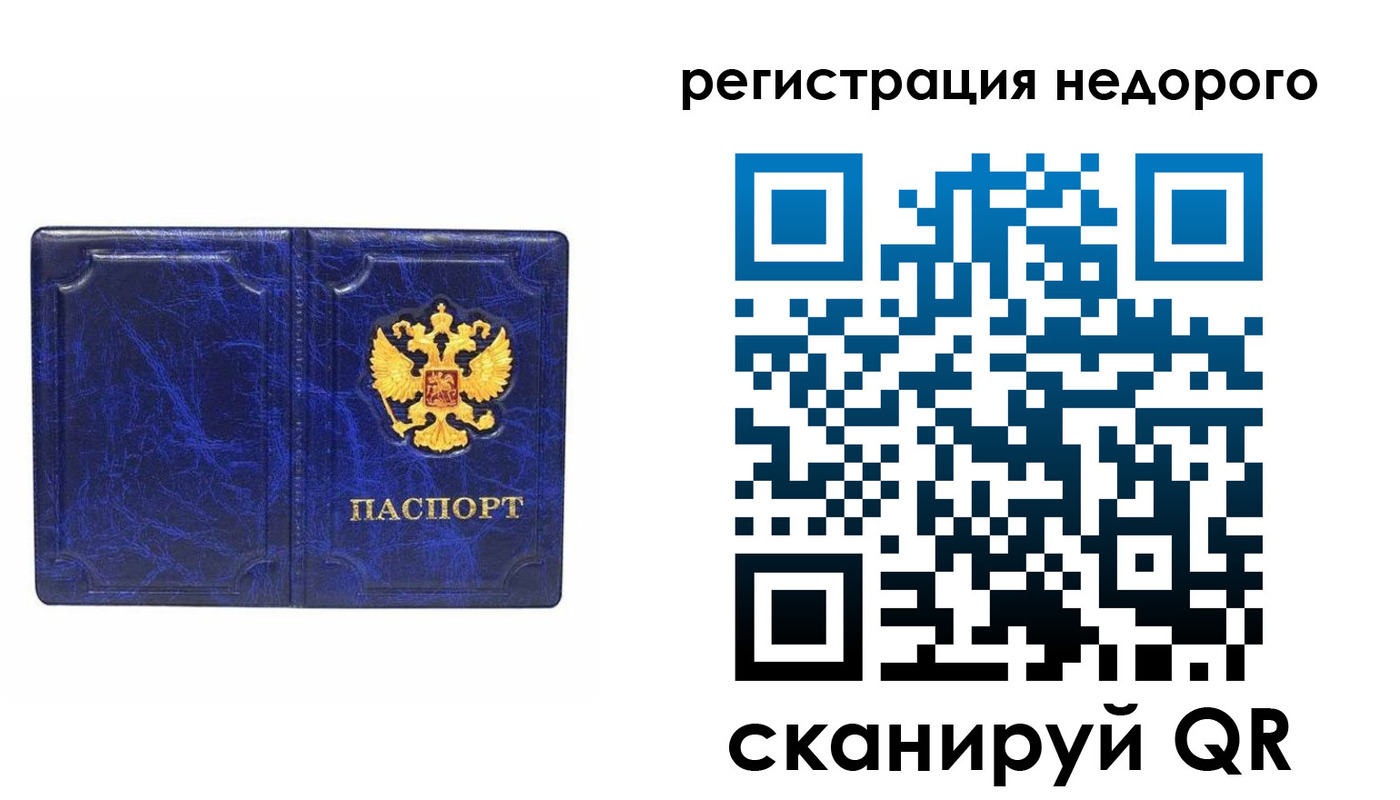 временная прописка в Липецкая области